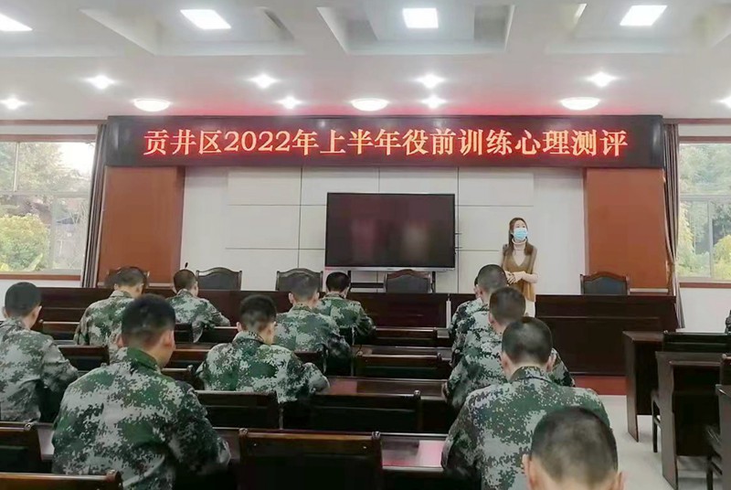 360环球在线注册顺利完成2022年上半年征兵心理体检任务