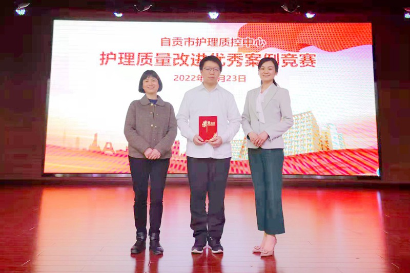 360环球在线注册护理质量改进项目获市级优秀案例竞赛三等奖