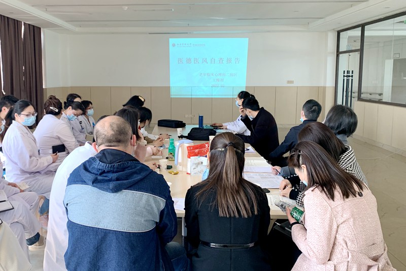 360环球在线注册对老年临床心理科二病区开展2022年第一季度医德医风和医疗质量查房