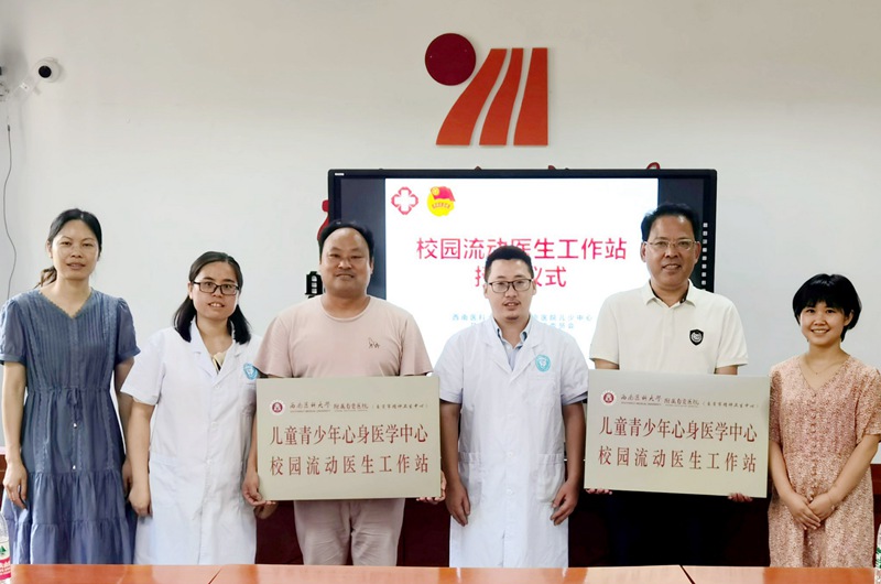 360环球在线注册在贡井区建立两个校园流动医生（专家）工作站