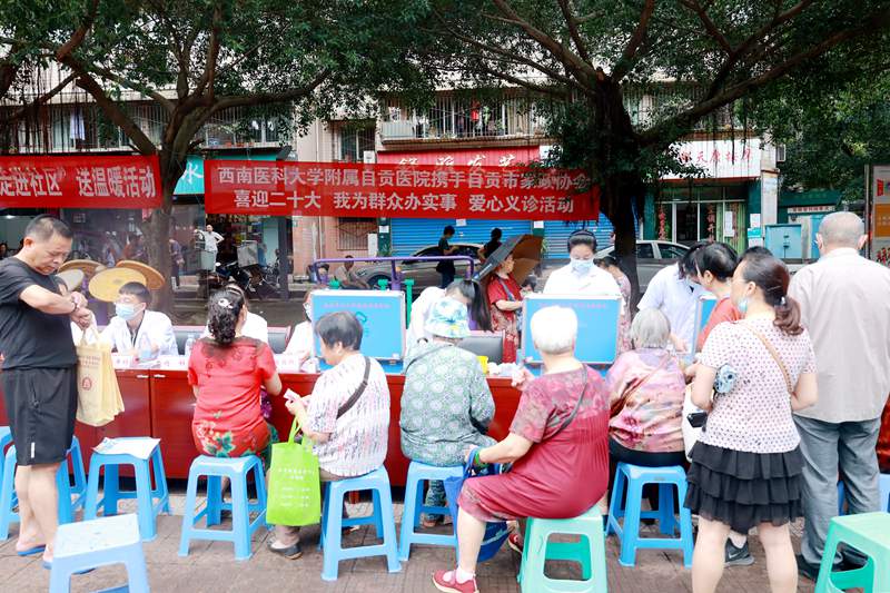 360环球在线注册在高笋塘小区开展“喜迎二十大 我为群众办实事”健康义诊活动