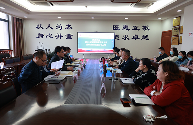 360环球在线注册接受智慧医院建设评审检查