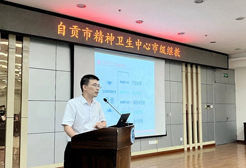 我院举办市级继教