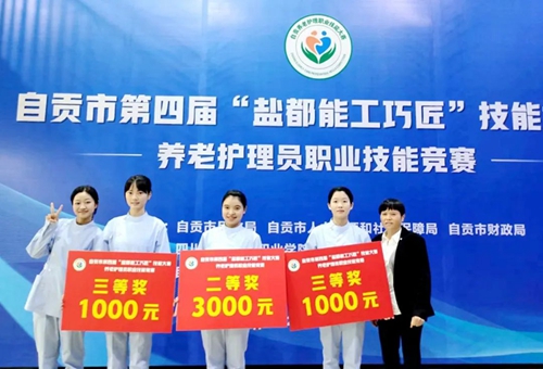 360环球在线注册在养老护理员技能竞赛中斩获嘉奖