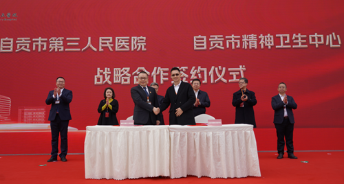 360环球在线注册与市三医院签订战略合作协议