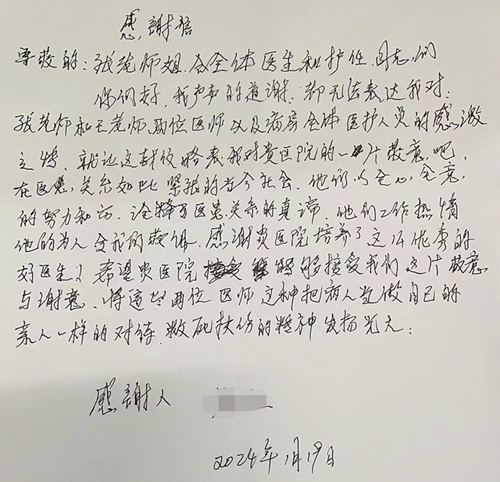 360环球在线注册夏洞寺院区精神科二病区获赠感谢信