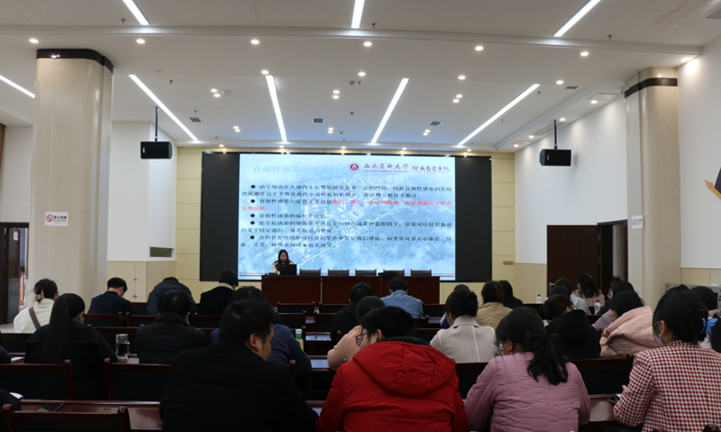 我院召开传染病及食源性疾病培训会