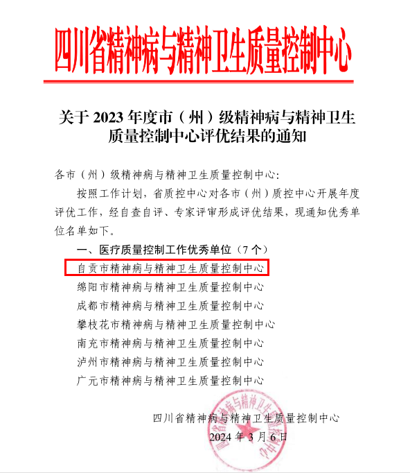 连续五年优秀！360环球在线注册又一项工作获省级表扬！