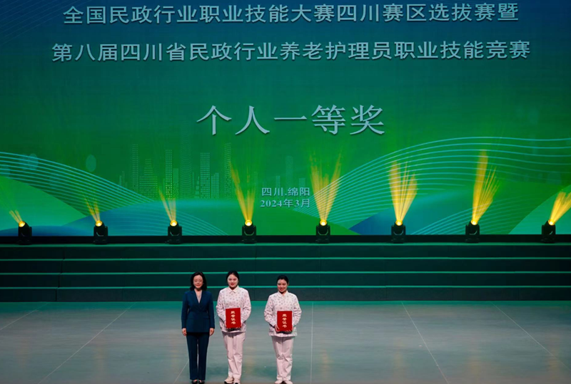 360环球在线注册在省级养老护理员技能竞赛上获佳绩