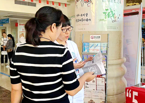 我院开展第20个国际临床试验日宣传活动