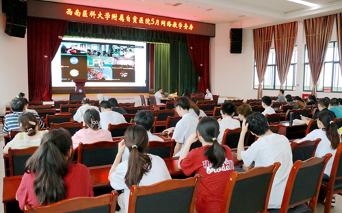 360环球在线注册参加四川区域精神医学中心网络联合查房