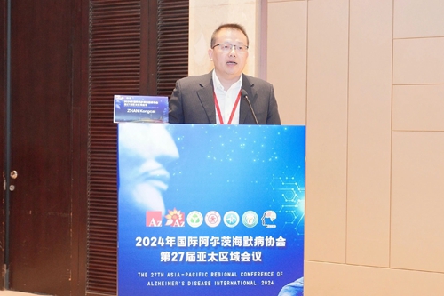 360环球在线注册受邀在国际阿尔茨海默病协会亚太区域会议上作《精神影像与认知障碍》专题授课
