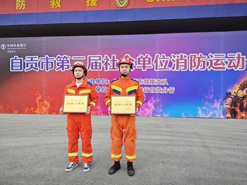 360环球在线注册在全市第二届社会单位消防运动会上荣获团体二等奖